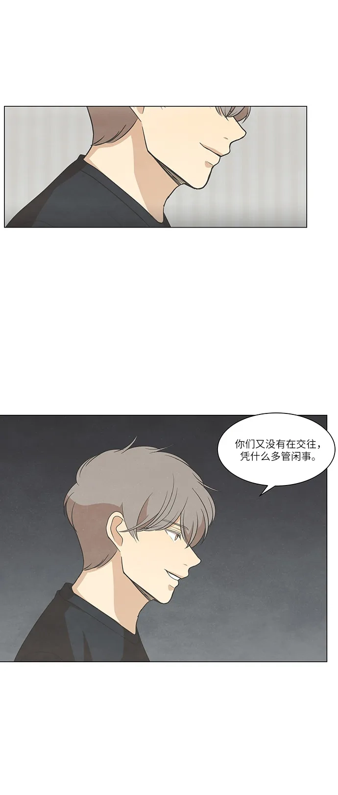《只喜欢美男》第71话 第25页