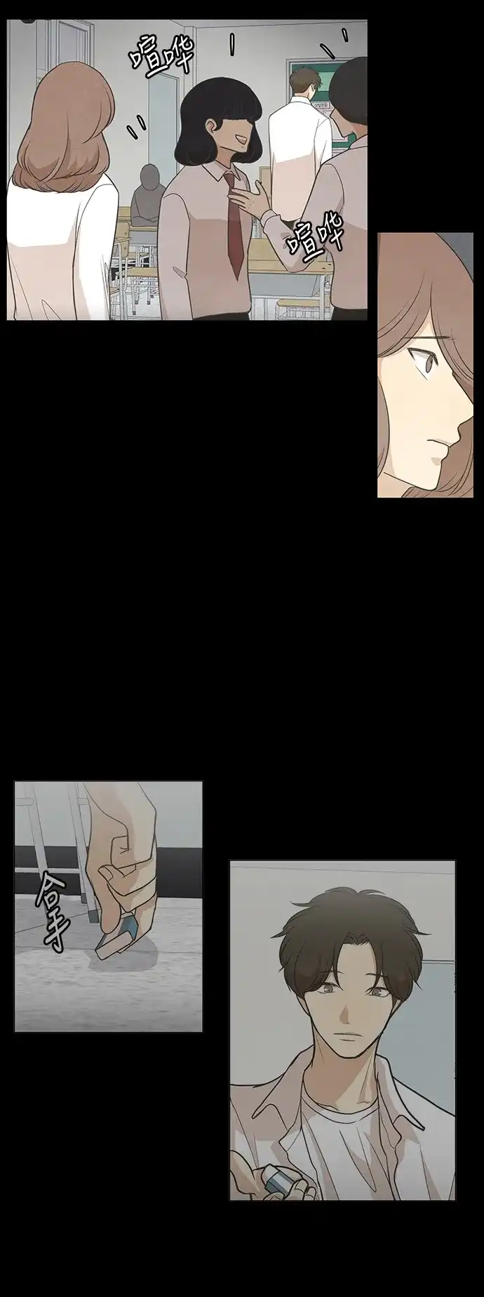 《只喜欢美男》第72话 第9页