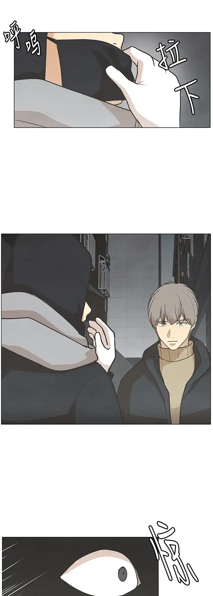《只喜欢美男》第72话 第42页