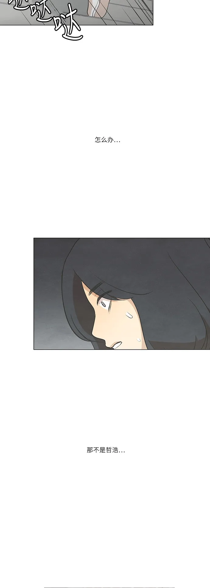 《只喜欢美男》第72话 第38页