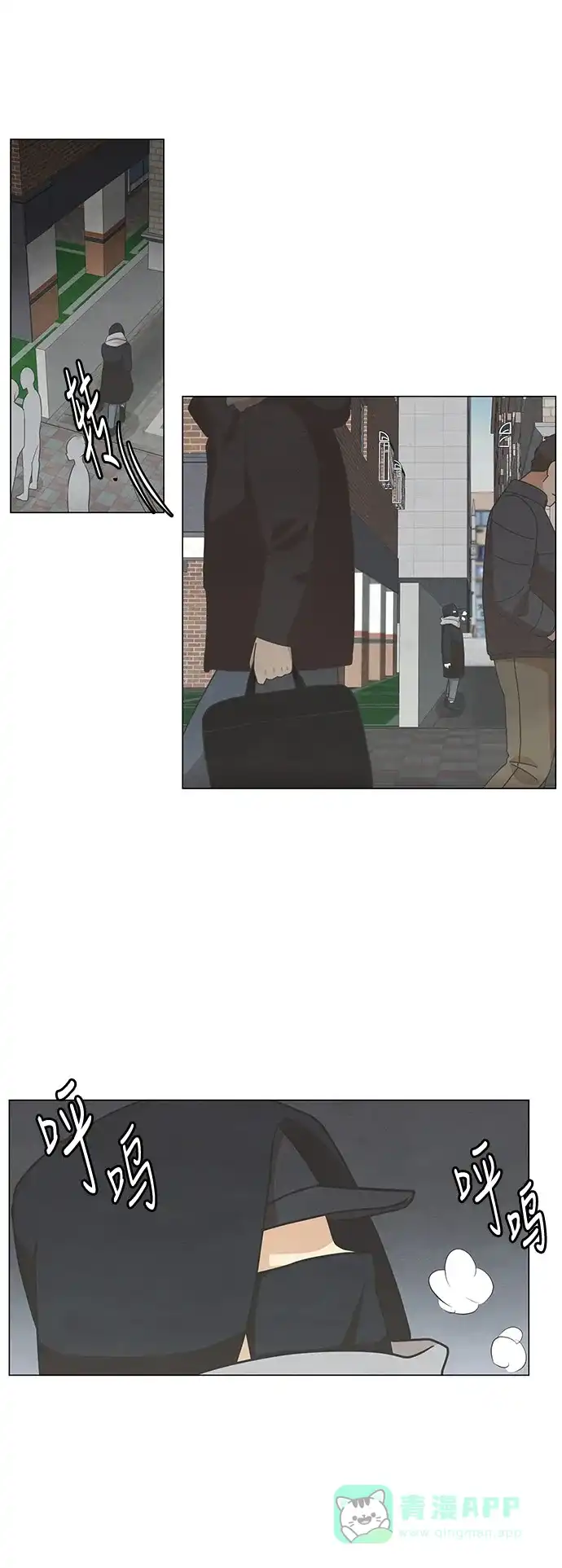 《只喜欢美男》第72话 第41页