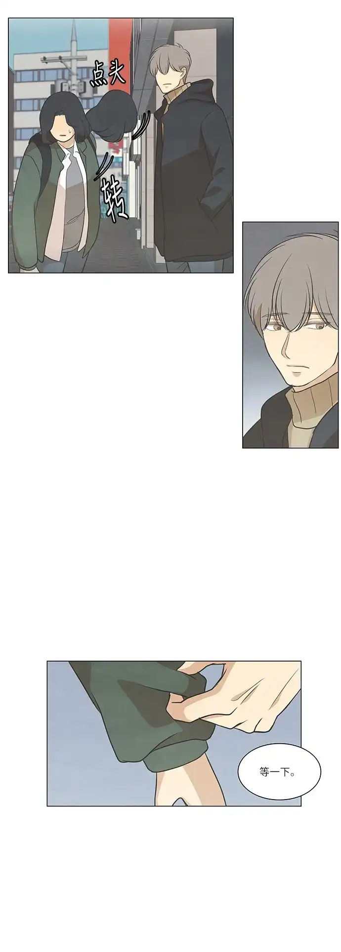 《只喜欢美男》第72话 第28页