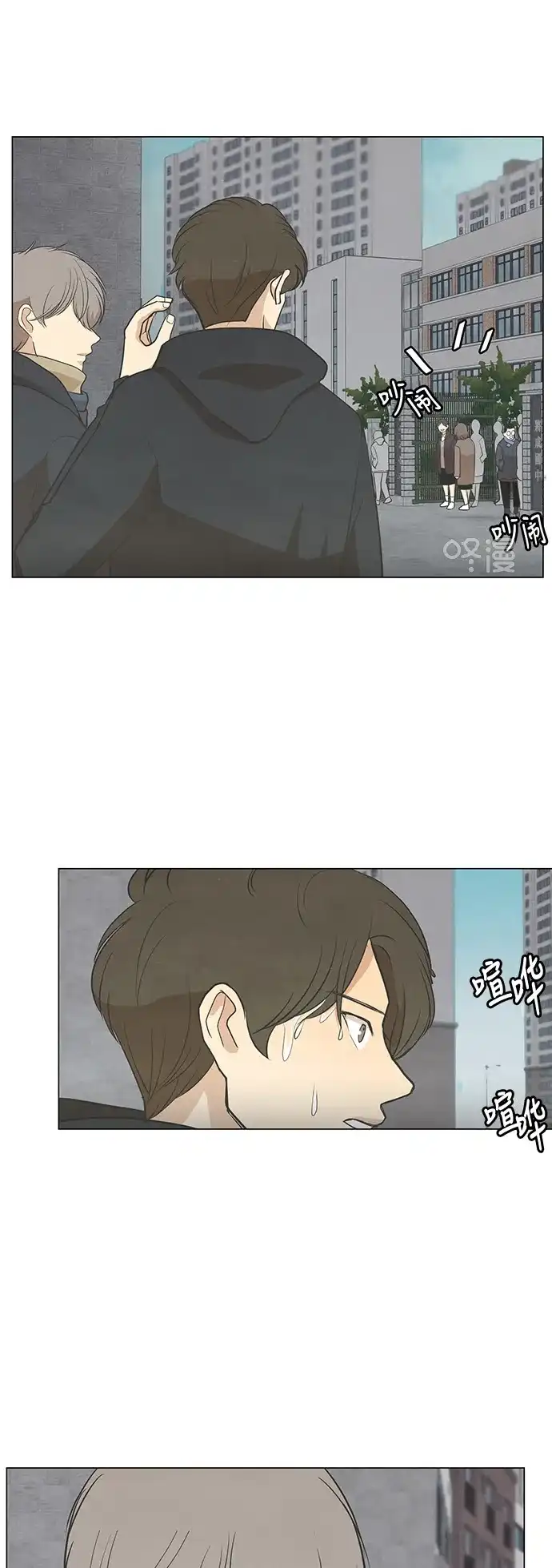 《只喜欢美男》第72话 第18页