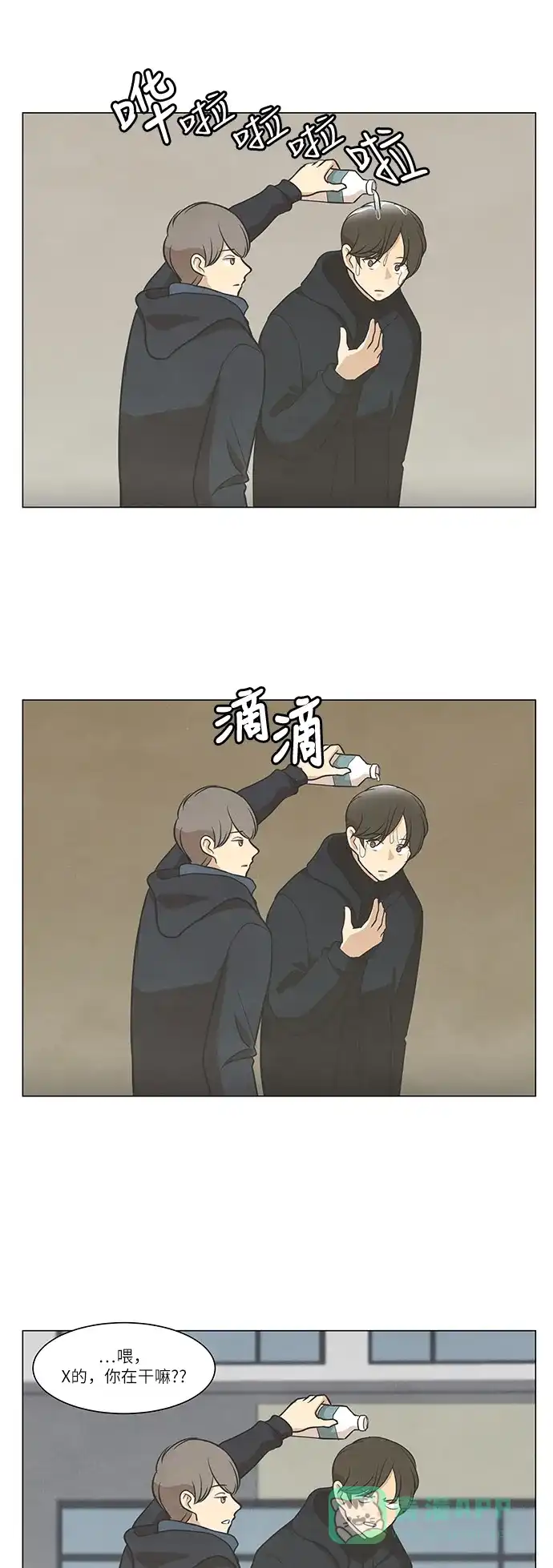 《只喜欢美男》第72话 第16页
