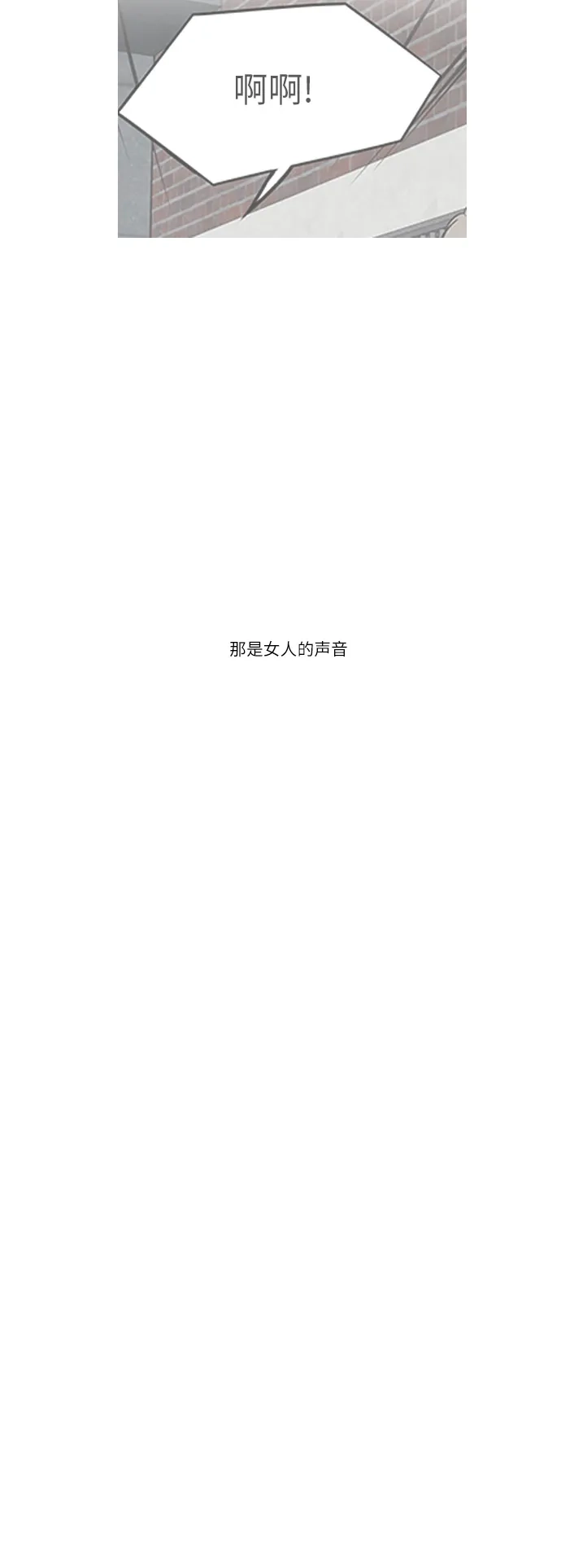 《只喜欢美男》第72话 第39页