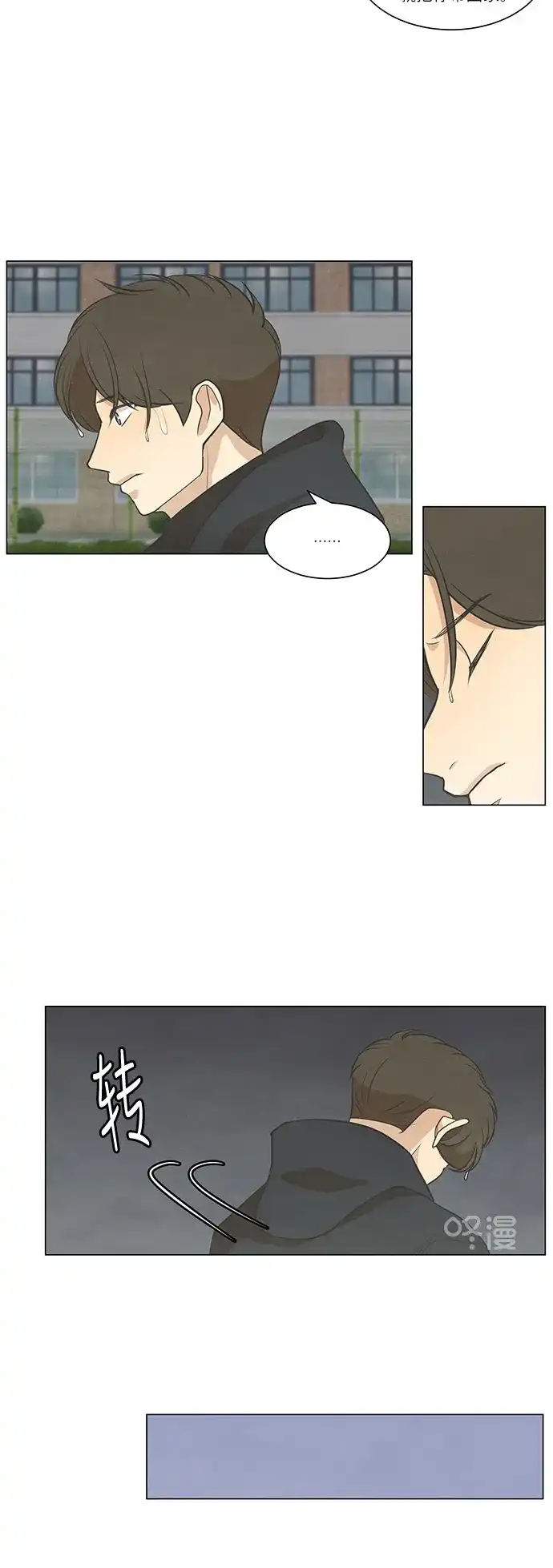 《只喜欢美男》第72话 第20页