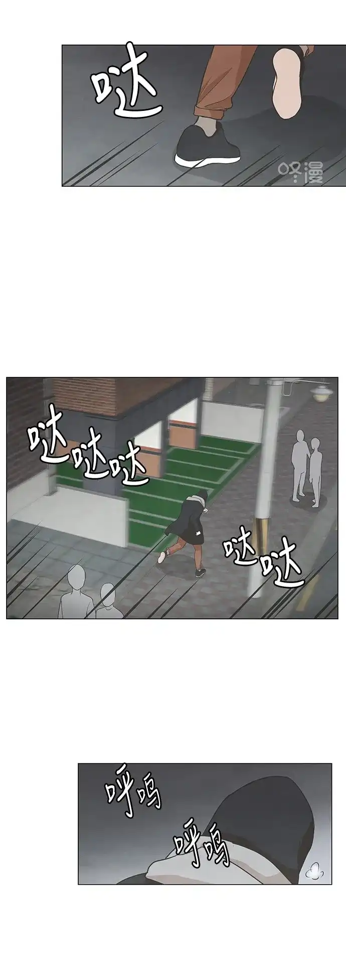 《只喜欢美男》第72话 第40页