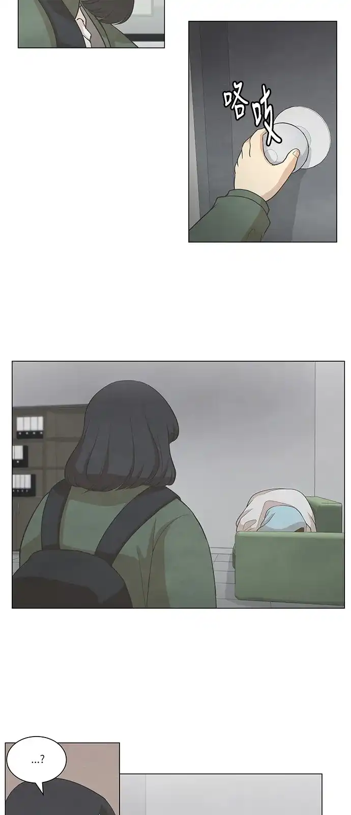《只喜欢美男》第73话 第4页