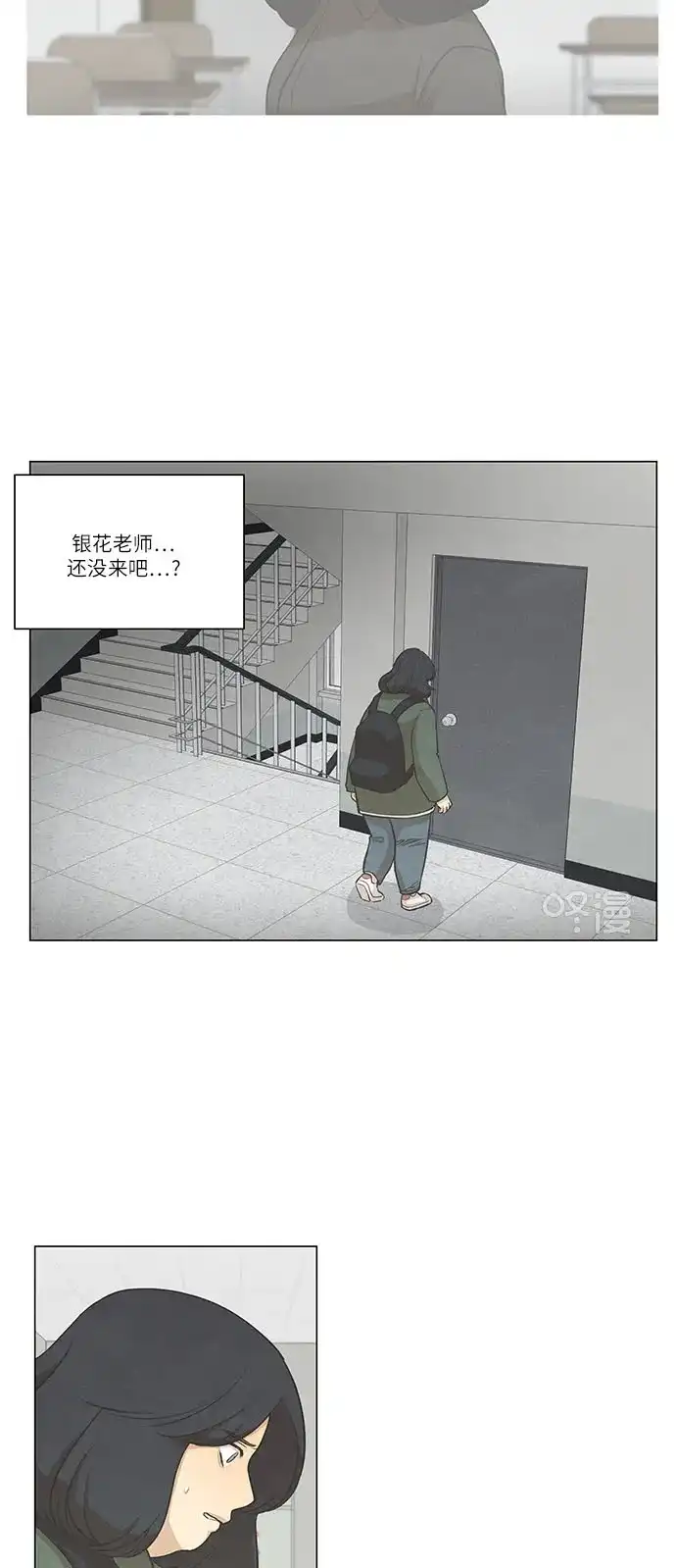 《只喜欢美男》第73话 第3页