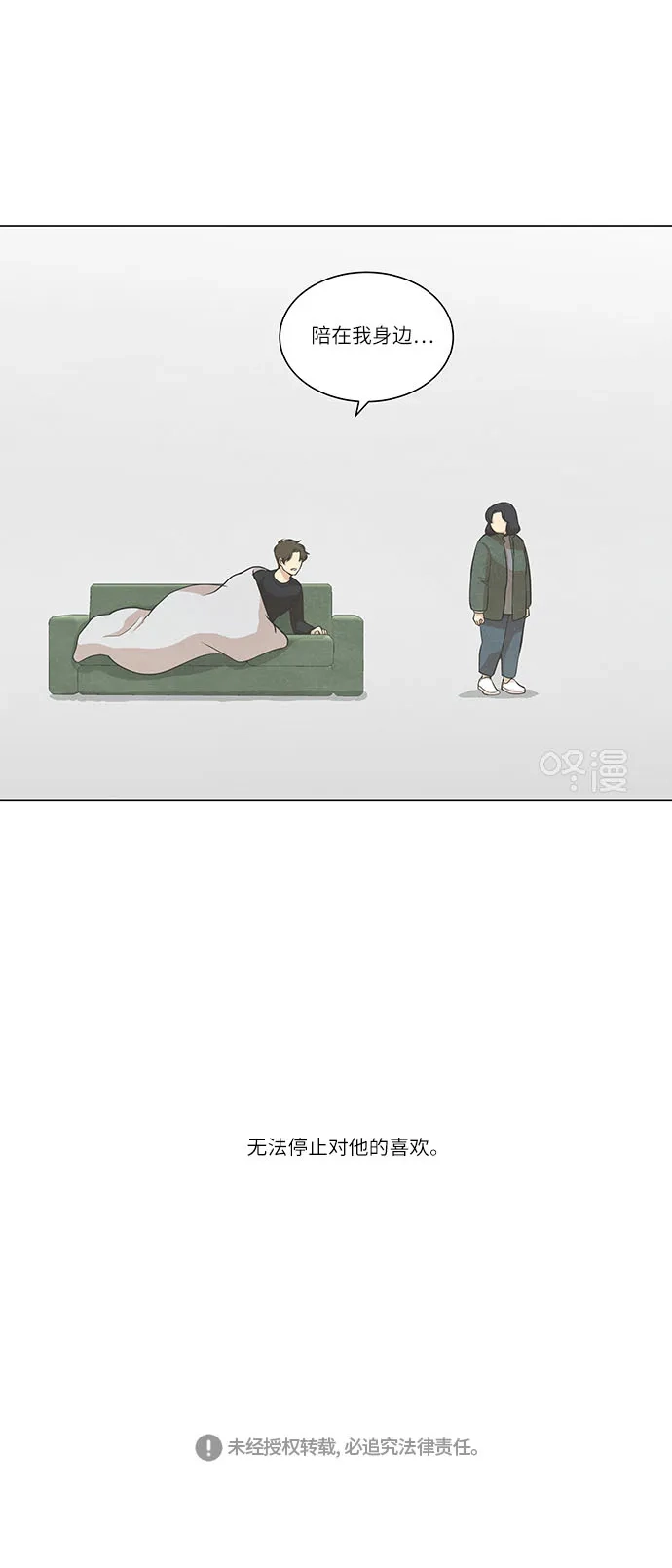 《只喜欢美男》第73话 第44页