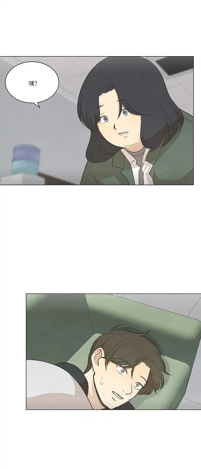 《只喜欢美男》第73话 第38页