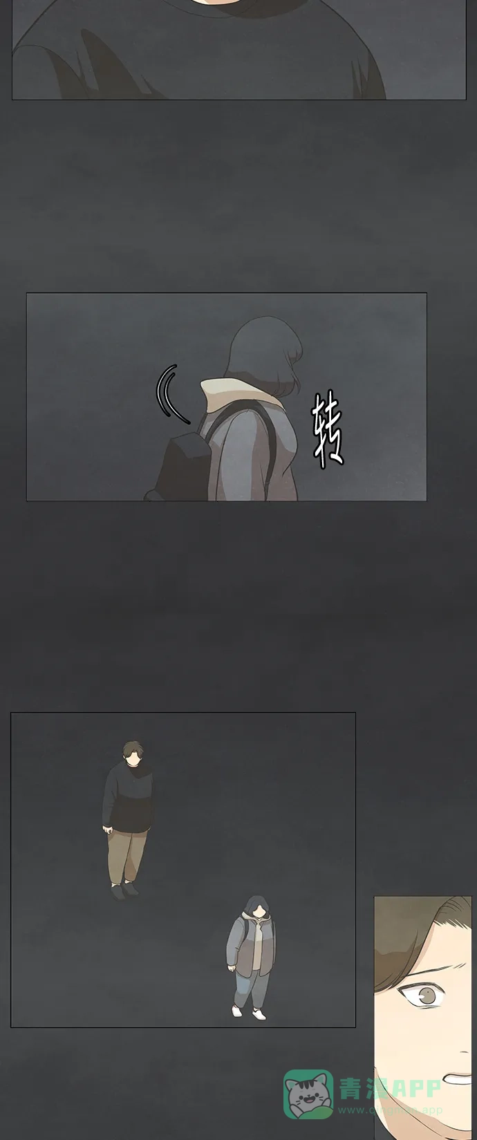 《只喜欢美男》第73话 第36页
