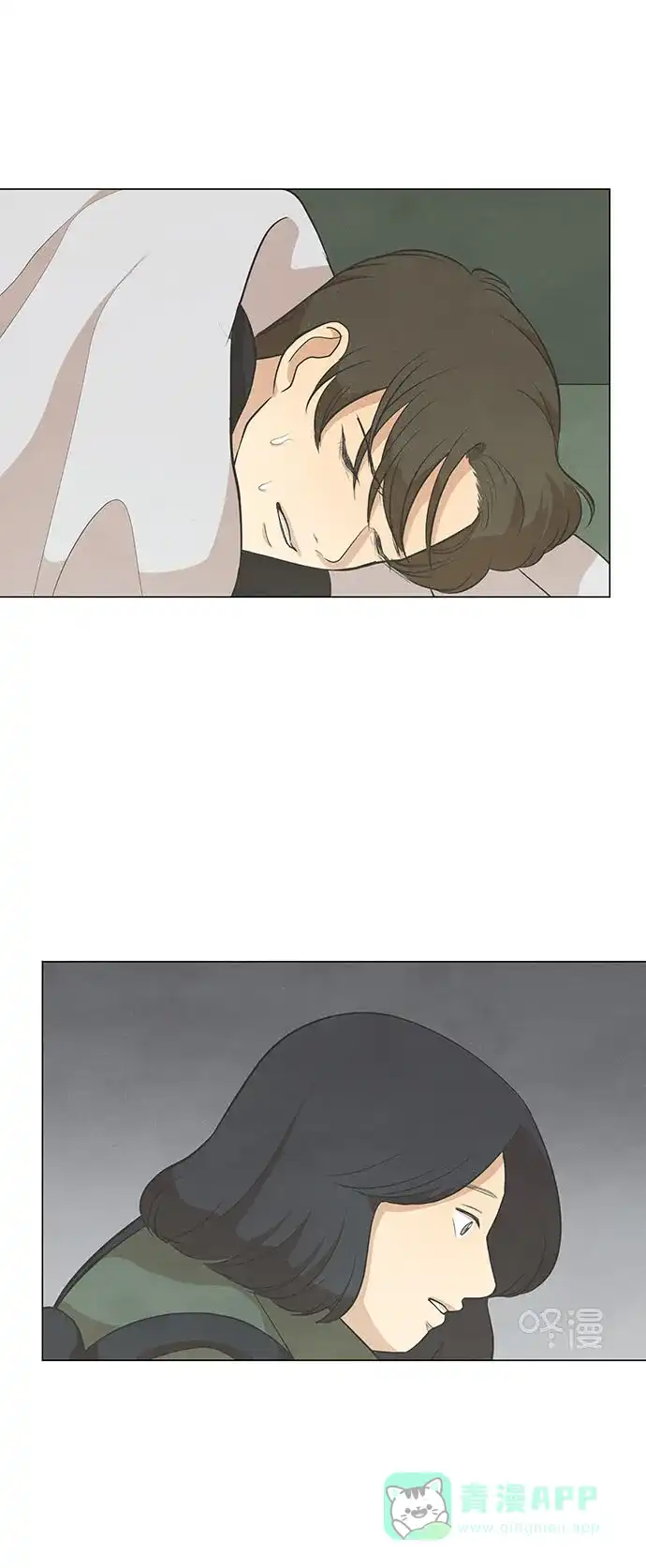 《只喜欢美男》第73话 第6页
