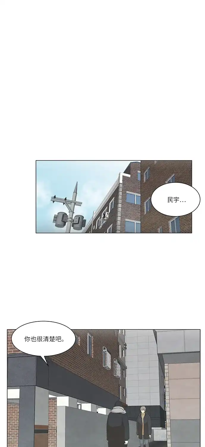 《只喜欢美男》第74话 第28页