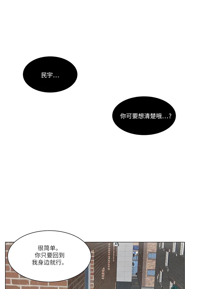 《只喜欢美男》第74话 第42页