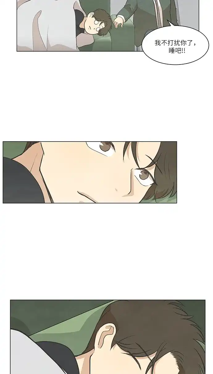 《只喜欢美男》第74话 第18页