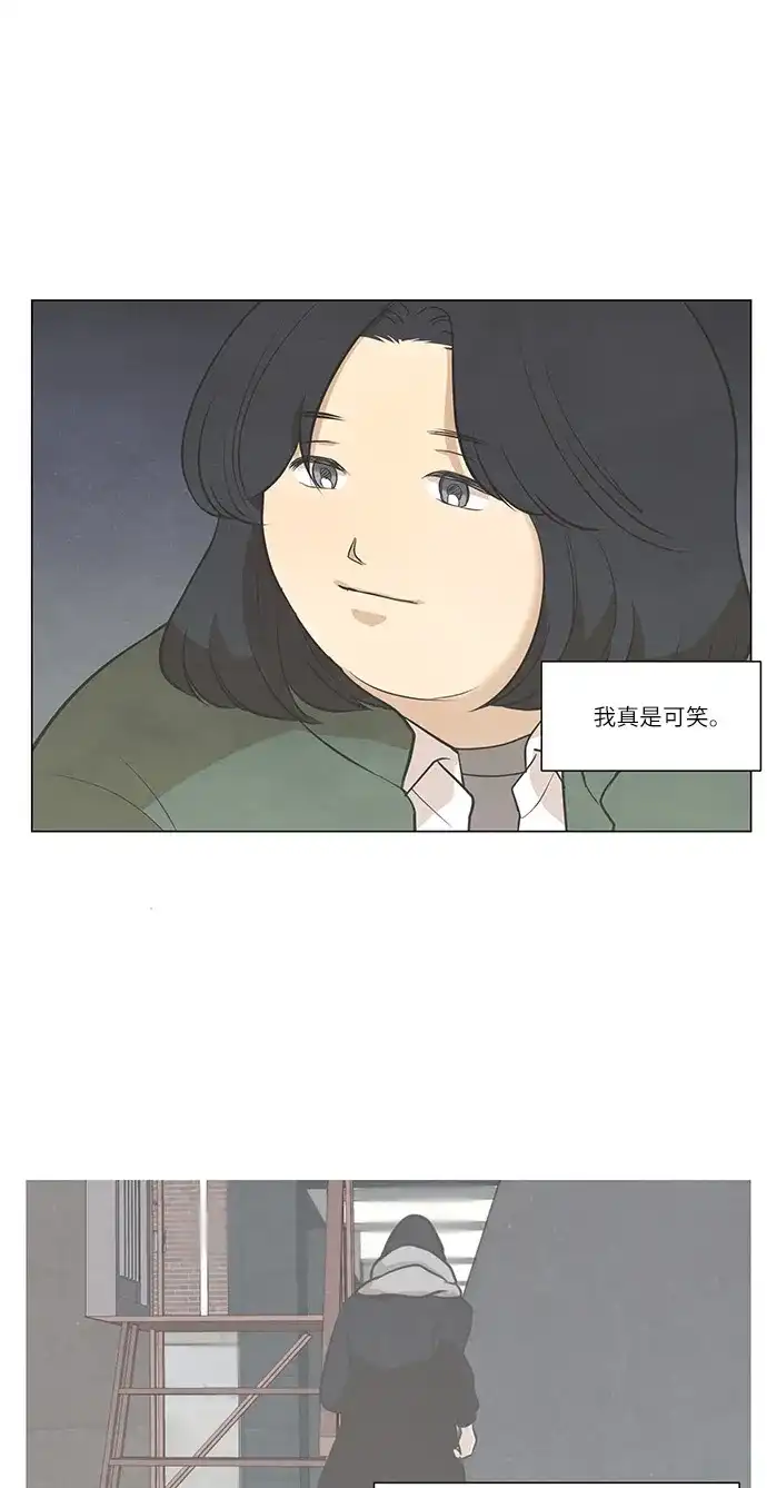 《只喜欢美男》第74话 第24页