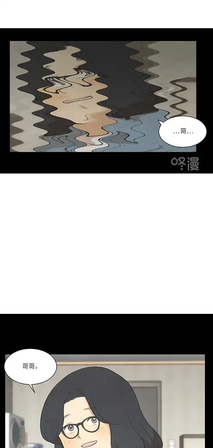 《只喜欢美男》第74话 第54页