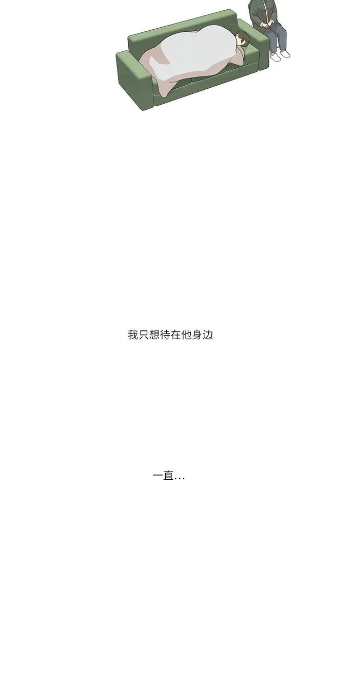 《只喜欢美男》第74话 第27页