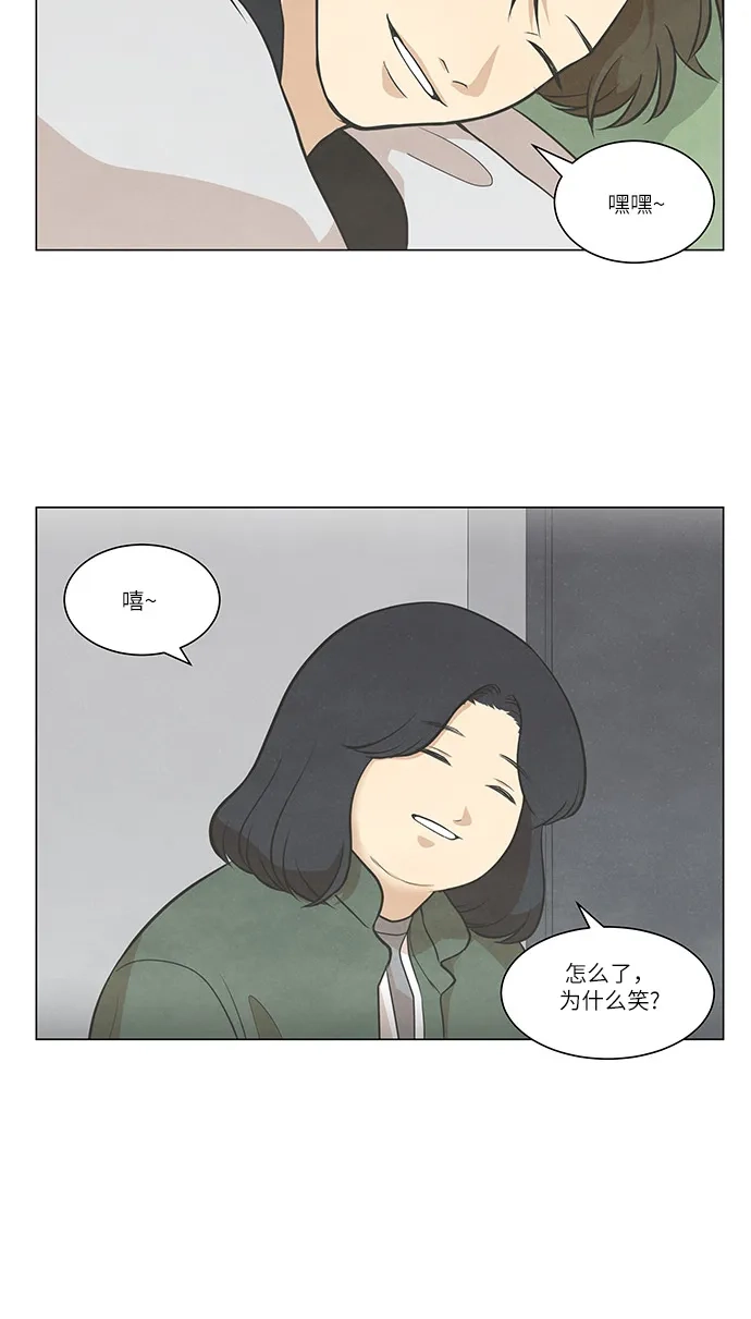 《只喜欢美男》第74话 第19页