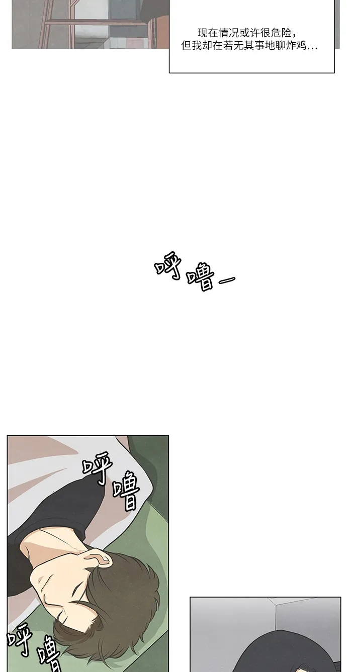 《只喜欢美男》第74话 第25页