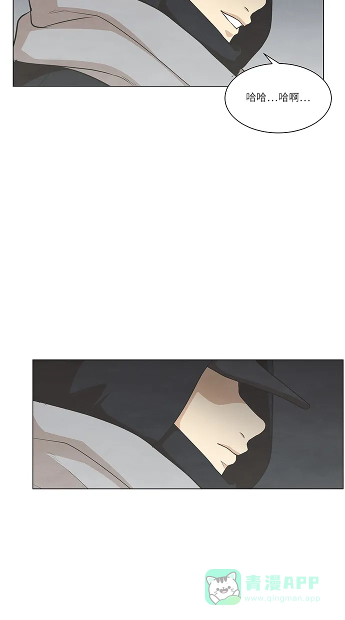 《只喜欢美男》第74话 第41页