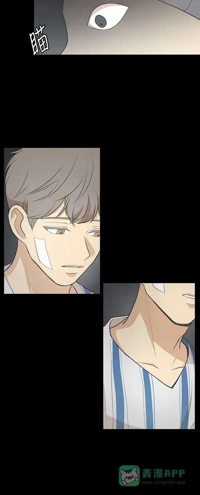 《只喜欢美男》第74话 第6页