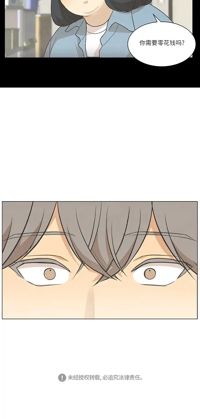 《只喜欢美男》第74话 第55页