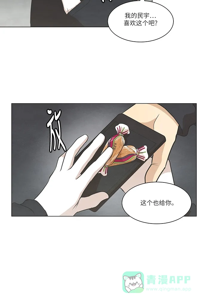 《只喜欢美男》第74话 第46页