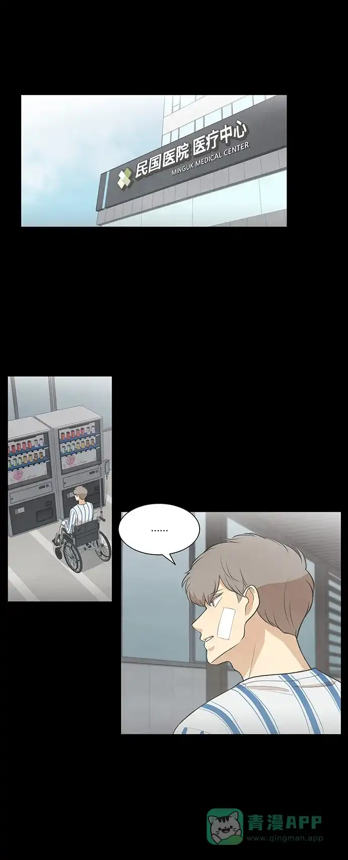 《只喜欢美男》第74话 第1页