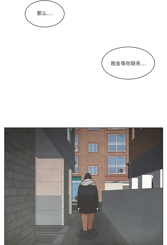 《只喜欢美男》第74话 第47页