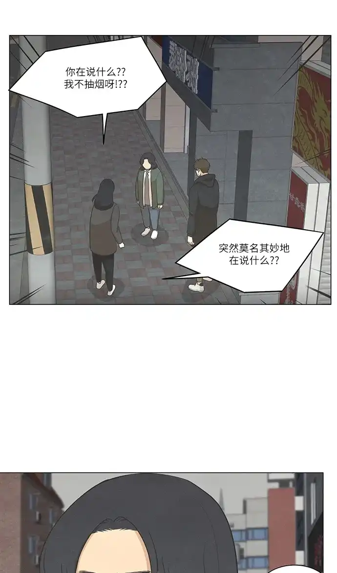 《只喜欢美男》第75话 第25页