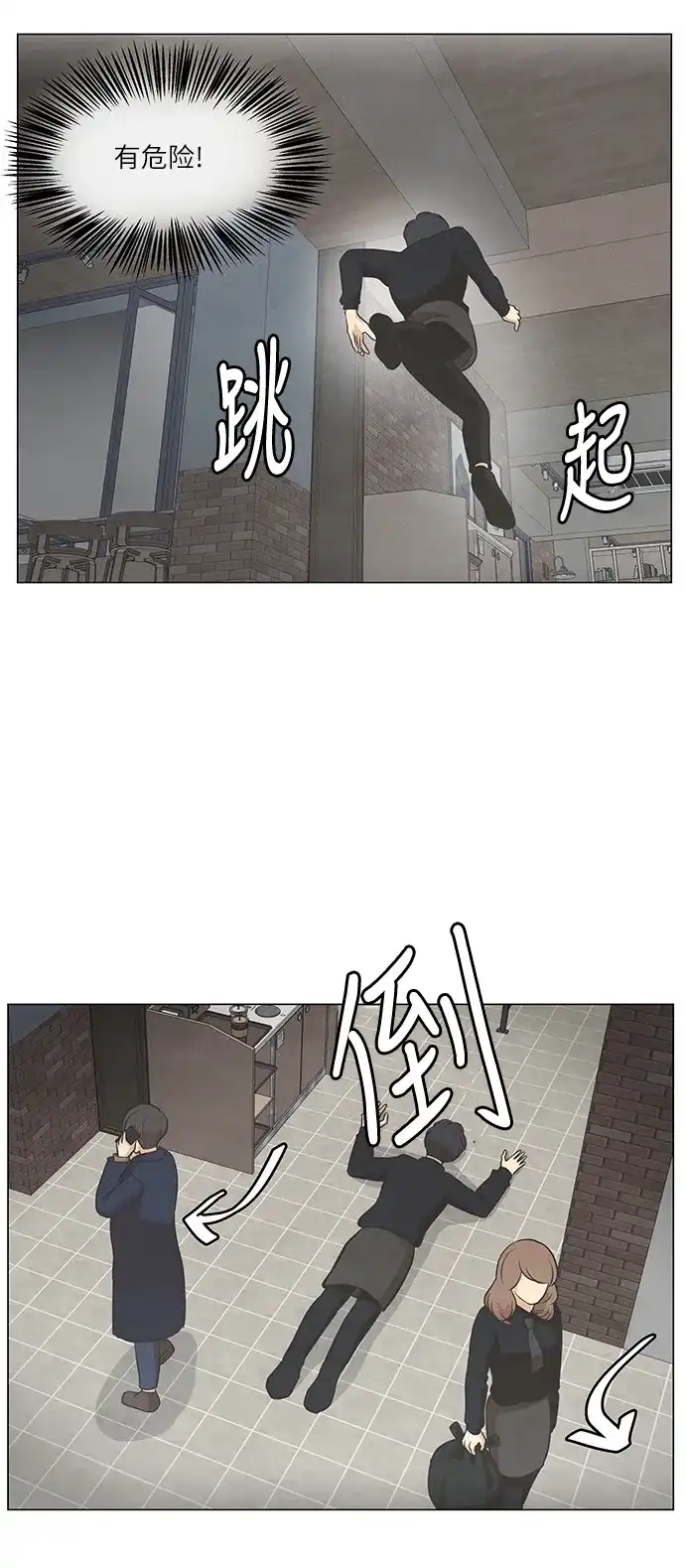 《只喜欢美男》第75话 第50页