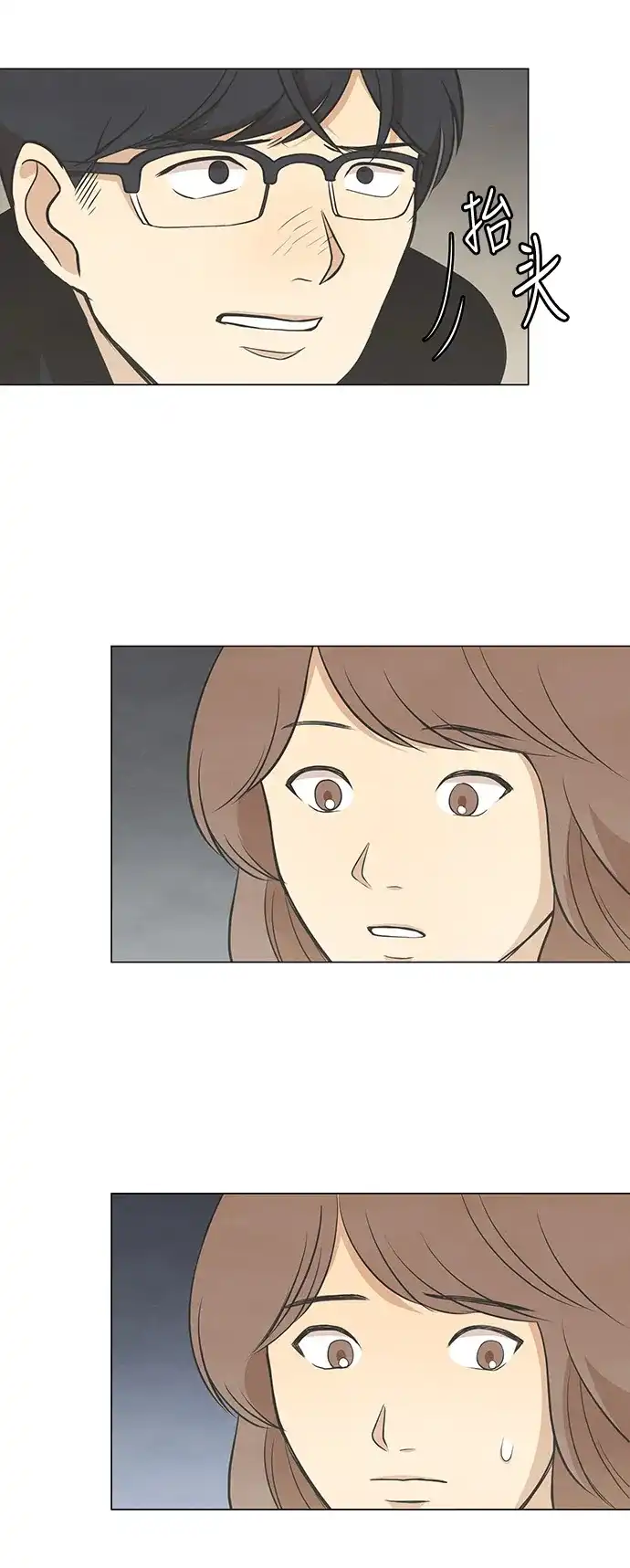 《只喜欢美男》第75话 第55页