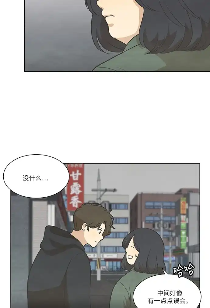 《只喜欢美男》第75话 第32页