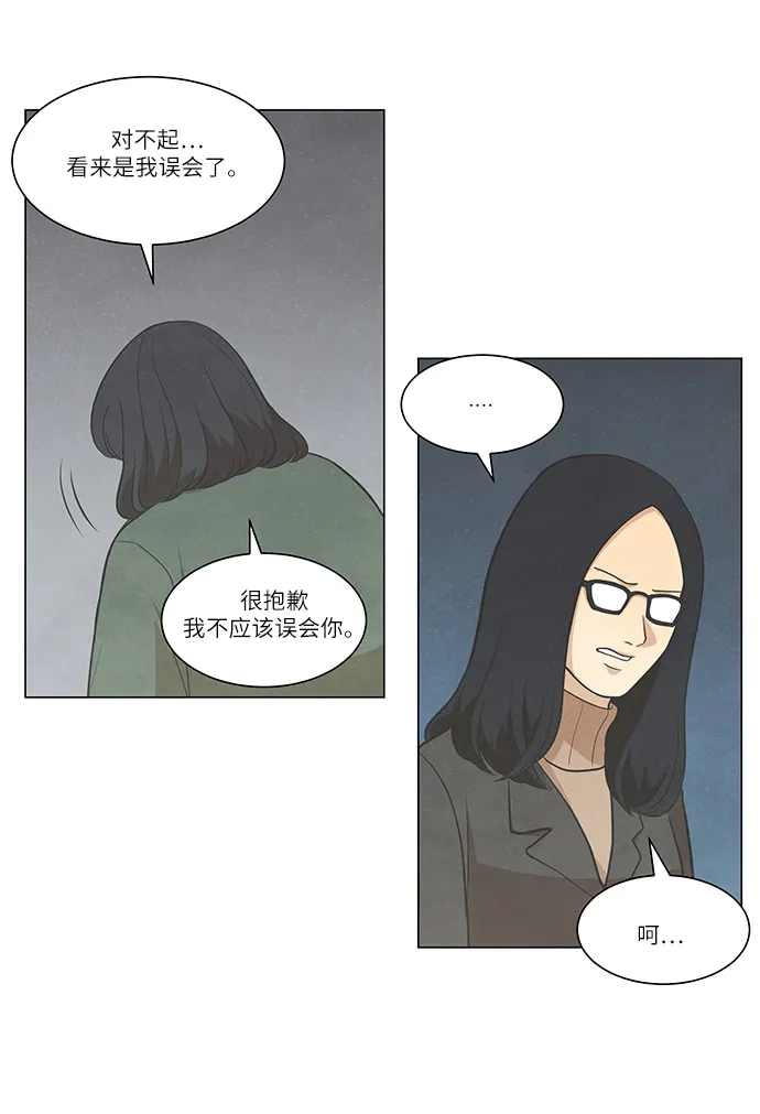 《只喜欢美男》第75话 第27页