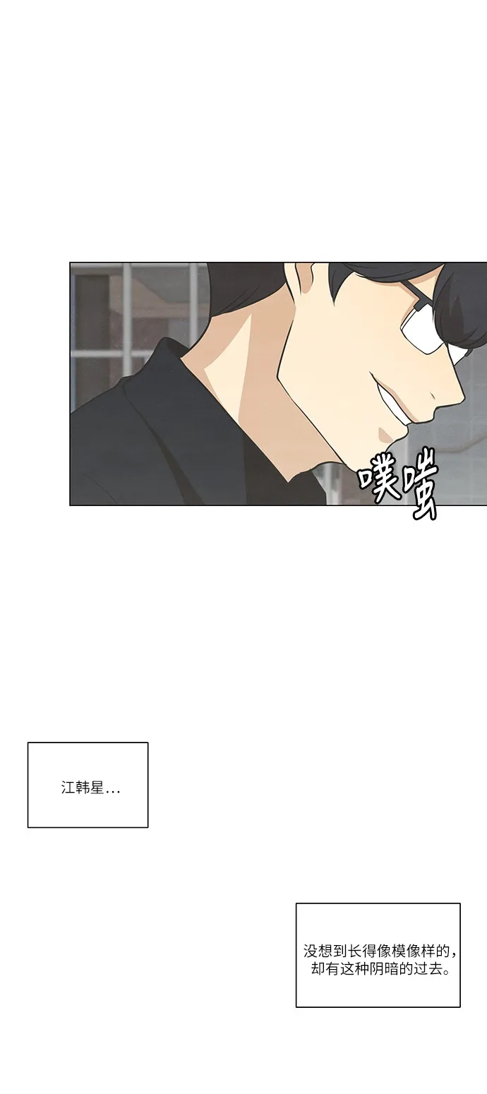 《只喜欢美男》第75话 第9页