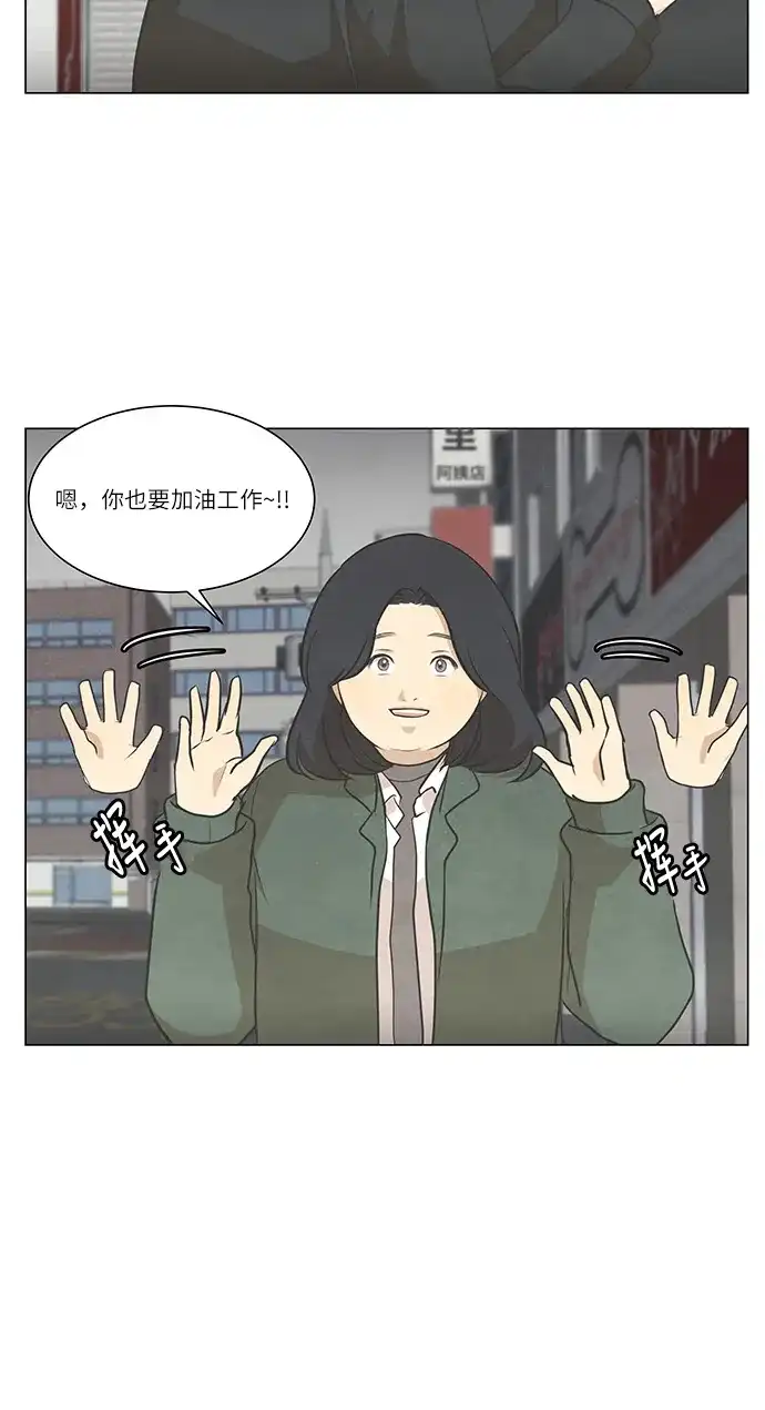 《只喜欢美男》第75话 第35页