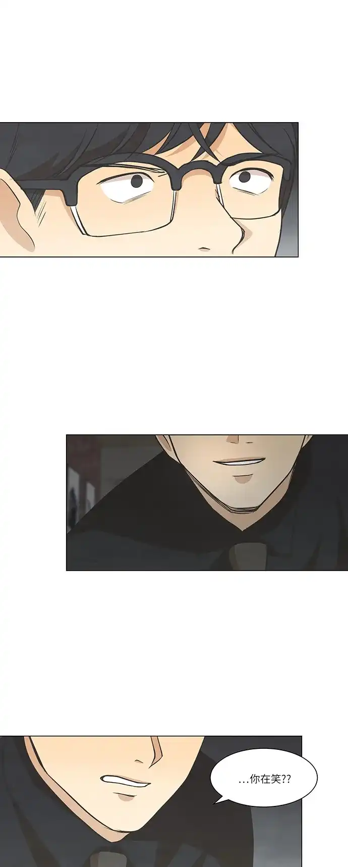 《只喜欢美男》第75话 第57页