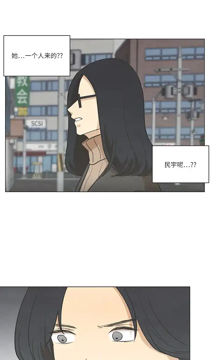 《只喜欢美男》第75话 第20页