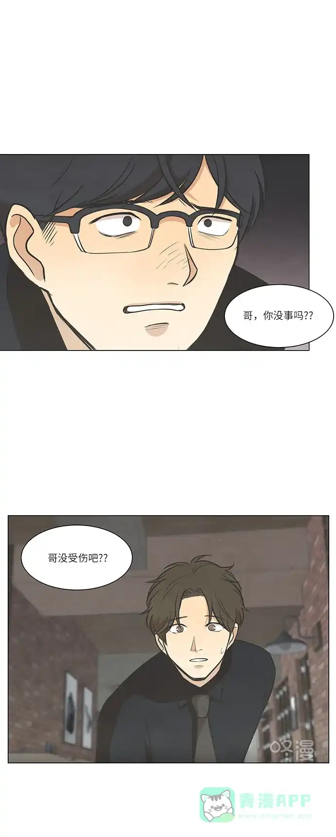 《只喜欢美男》第75话 第56页