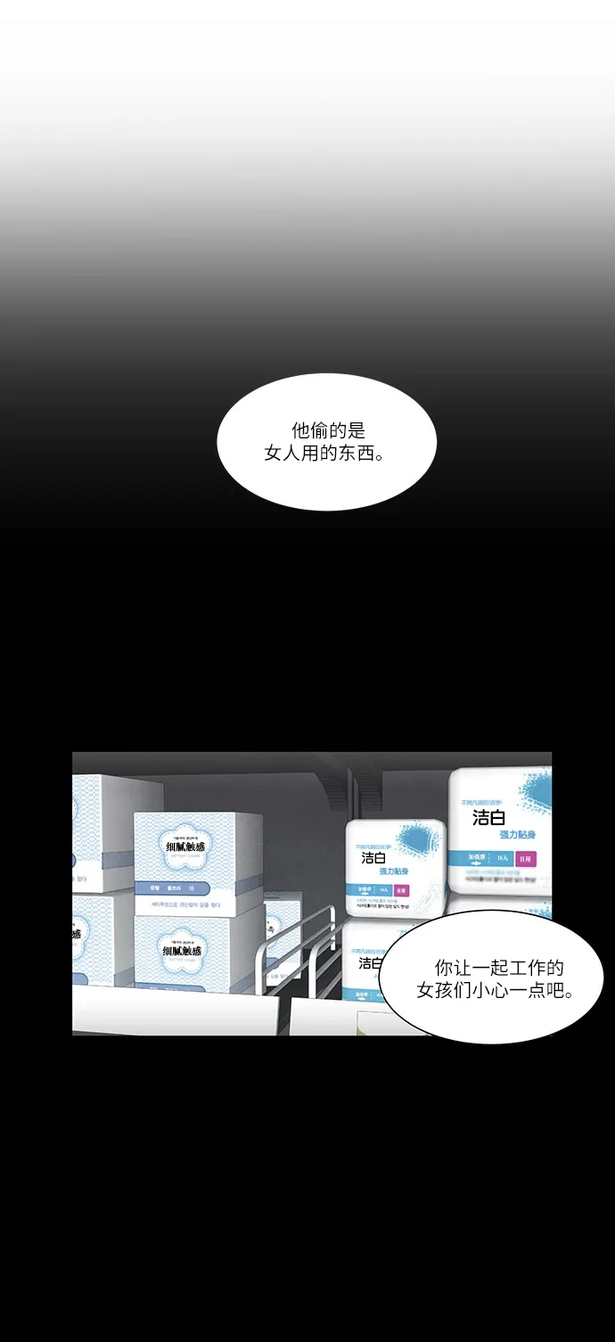 《只喜欢美男》第75话 第4页