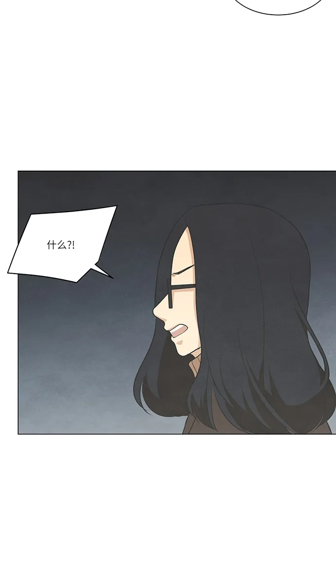 《只喜欢美男》第75话 第24页
