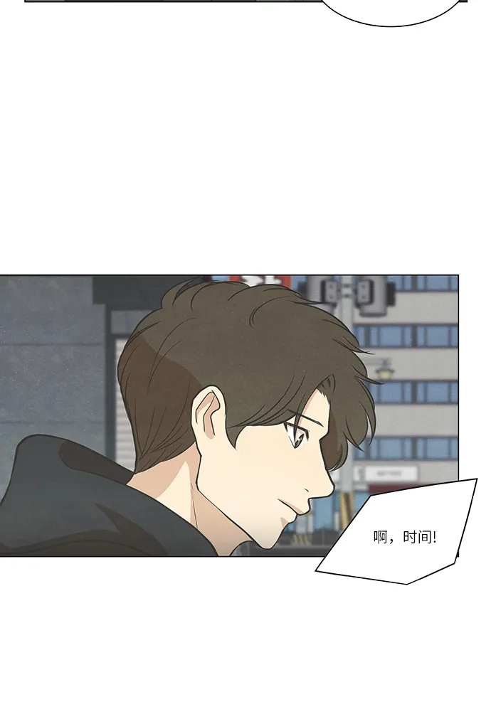 《只喜欢美男》第75话 第33页