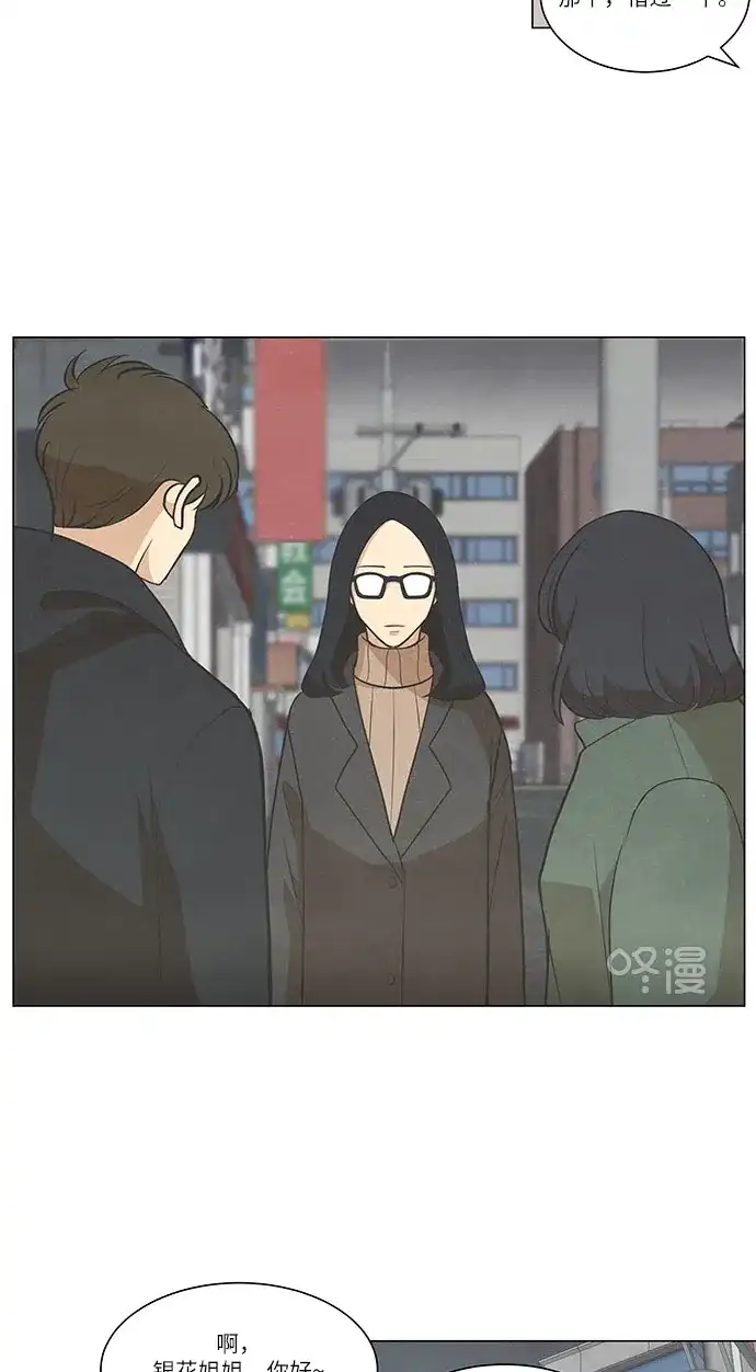 《只喜欢美男》第75话 第18页