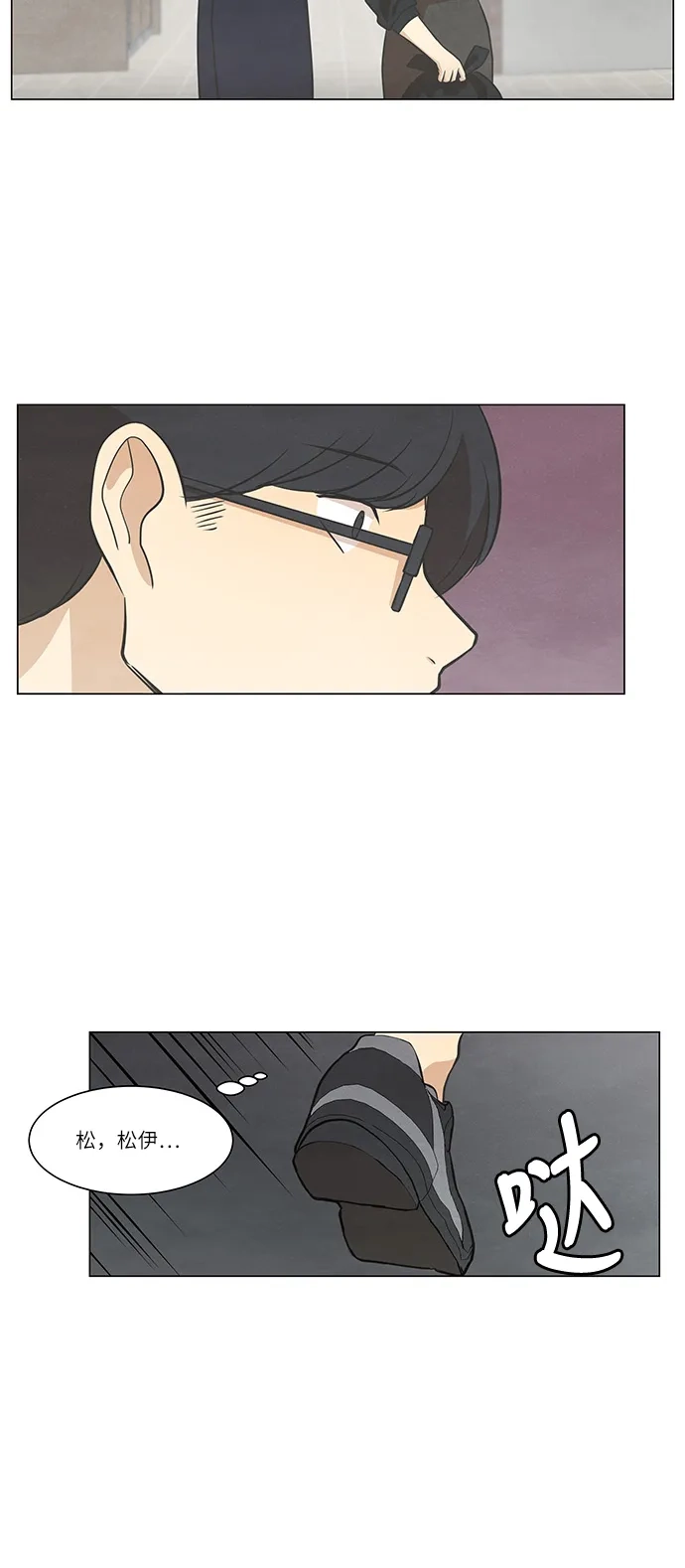 《只喜欢美男》第75话 第49页
