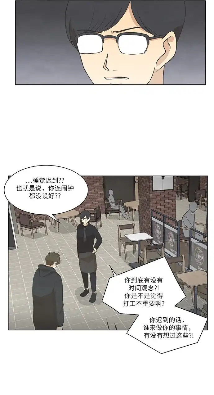《只喜欢美男》第75话 第40页