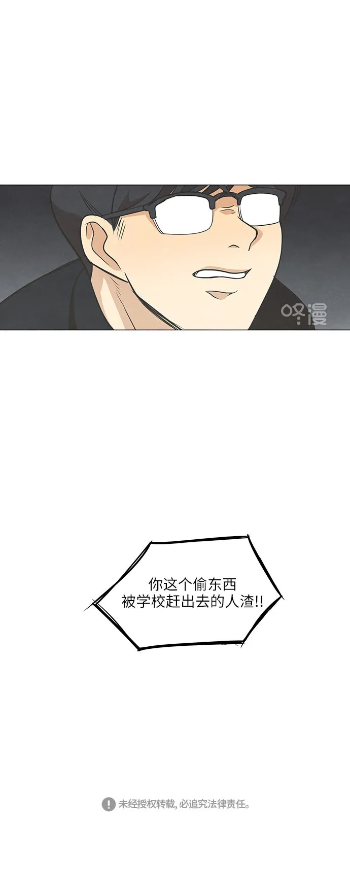 《只喜欢美男》第75话 第59页