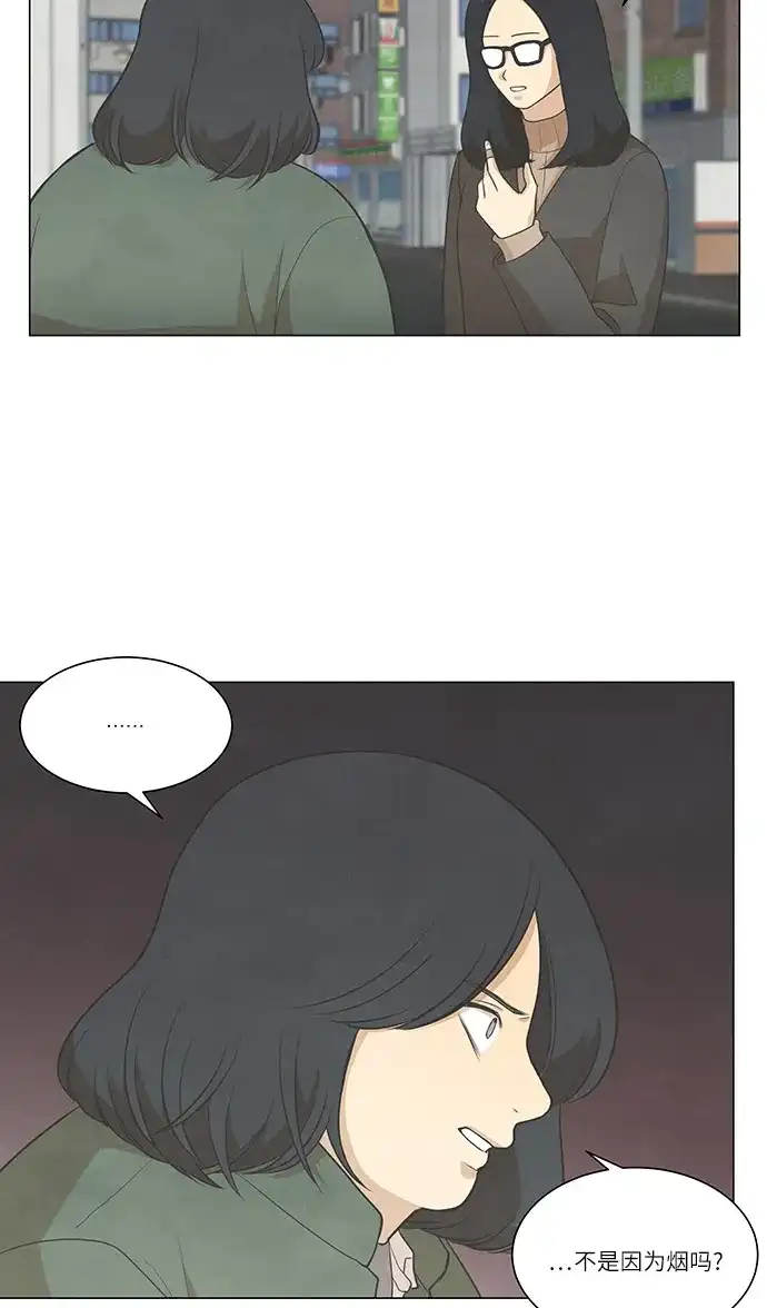 《只喜欢美男》第75话 第23页