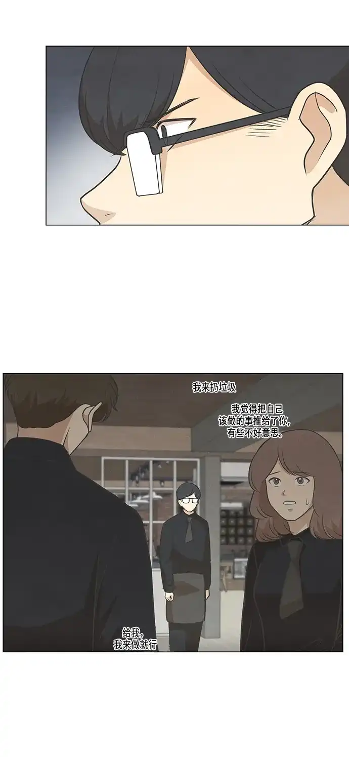 《只喜欢美男》第75话 第45页